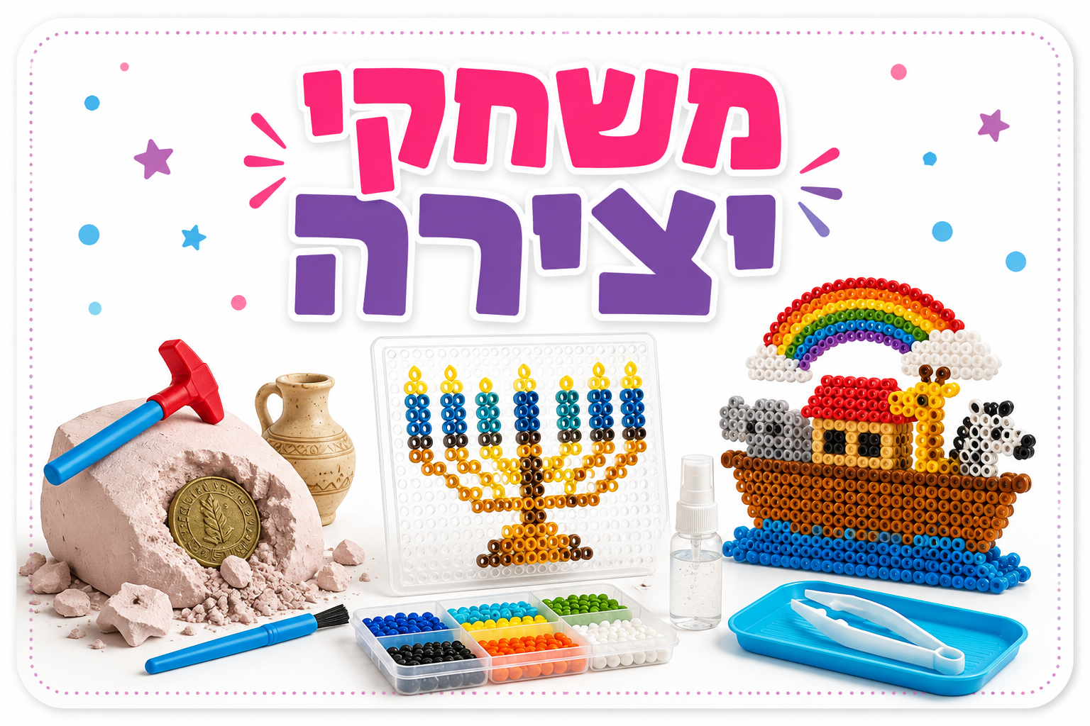 משחקי יצירה